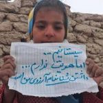 هویت قانونی مفقود در بی شناسنامه های بلوچستان