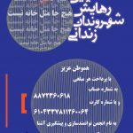 هیچ جا خانه نیست